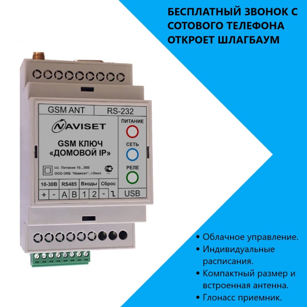 купить GSM модуль для ворот ДОМОВОЙ IP 15000DIN в Феодосии